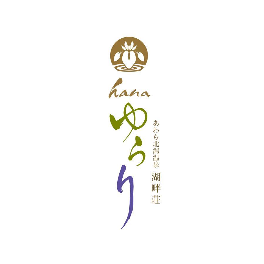 Awara Kitagata Onsen Kohanso Hana Yurari Exterior photo